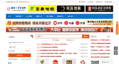 Desktop Screenshot of jyrcjl.com